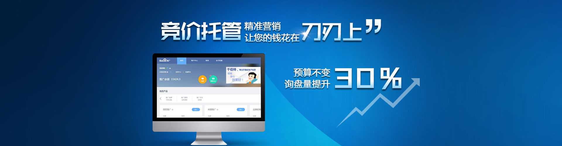 南海百度充值高返点
